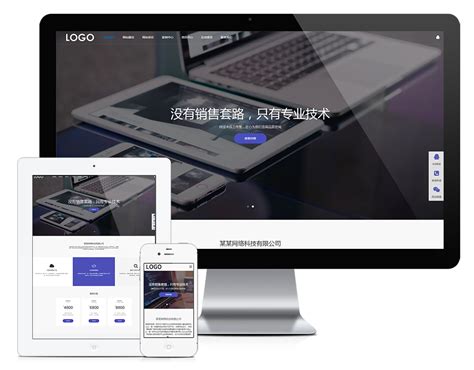 上海响应式网站建设方案