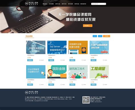 上海在线网站设计课程
