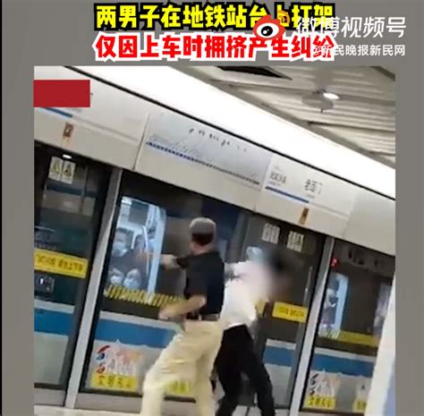 上海地铁俩男子互殴视频
