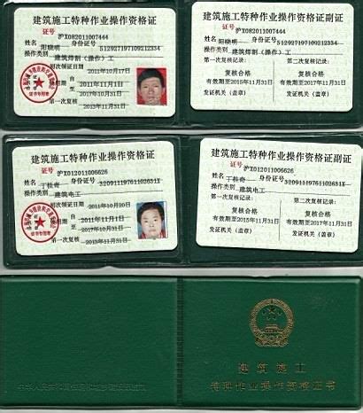 上海城乡建设证件查找