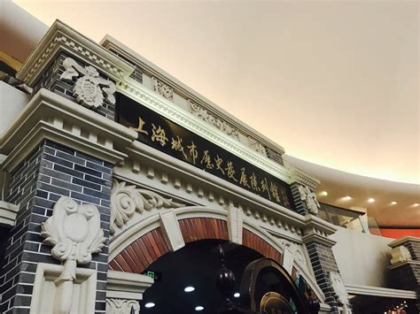 上海城市历史发展陈列馆门票价格