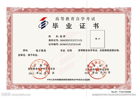 上海外国语大学自学考试毕业证