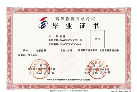 上海外国语大学自考毕业证图片