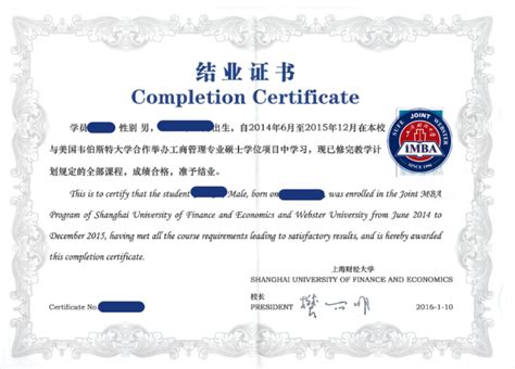 上海大学中外合作的毕业证