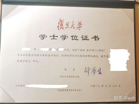 上海大学双学位证书