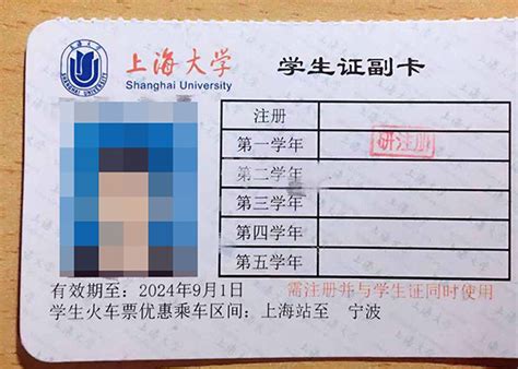 上海大学需要学生证么