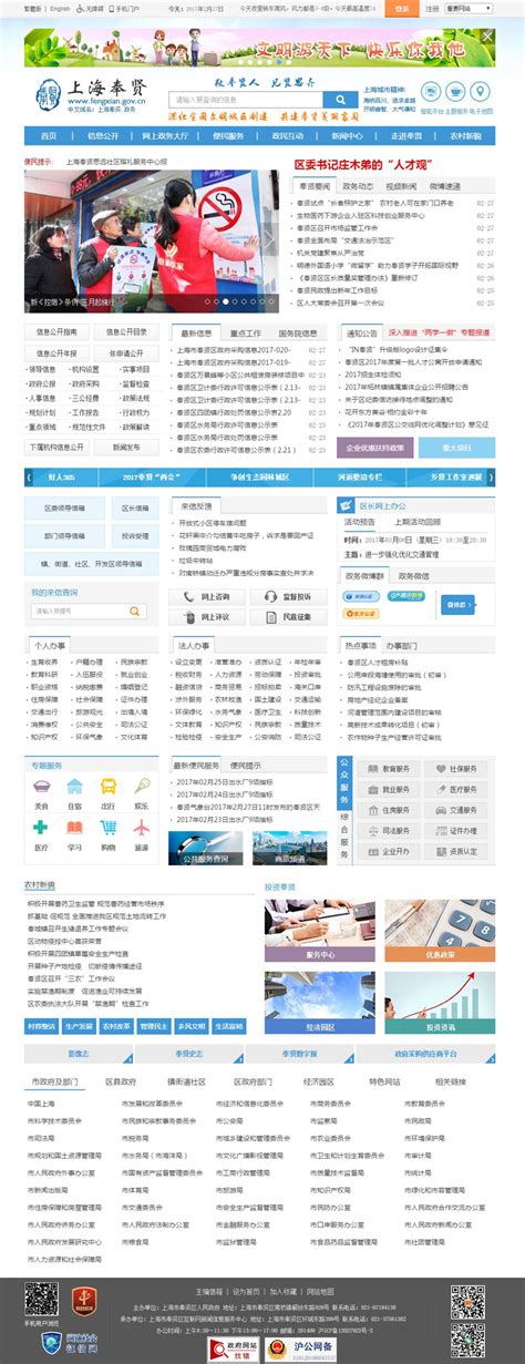 上海奉贤区免费公司网站建设