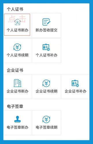 上海如何办理数字证书