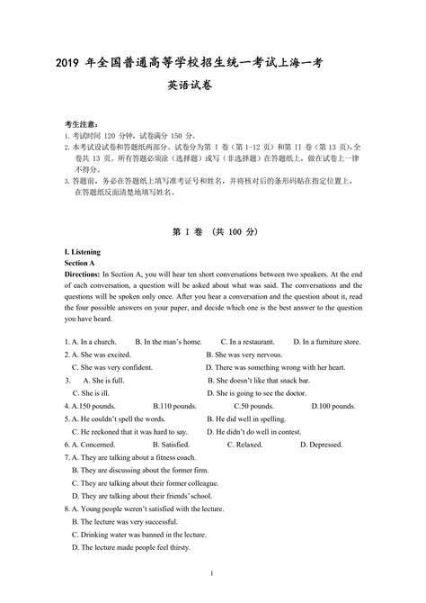 上海学位英语题型