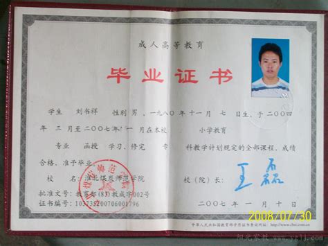 上海学校毕业证
