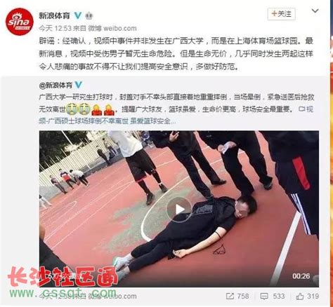 上海学生打篮球猝死