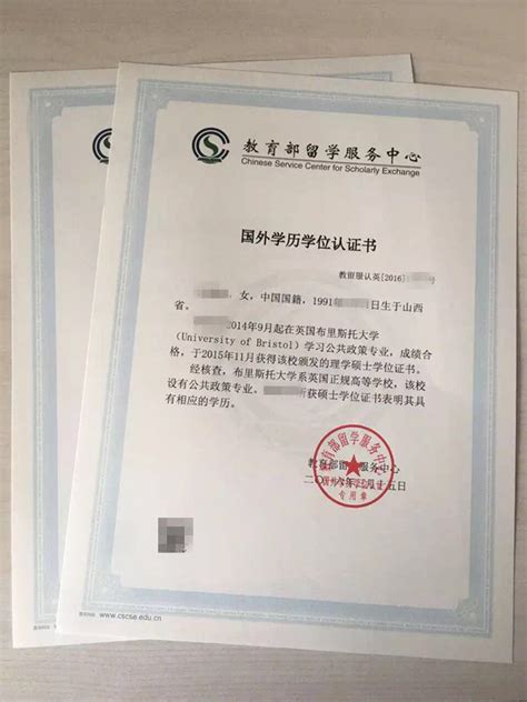 上海学生海外留学认证