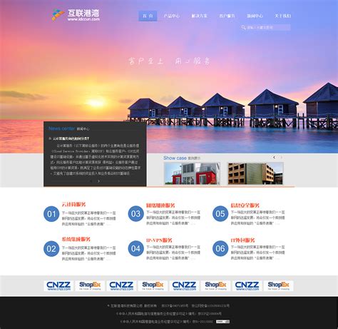 上海定制网站设计公司