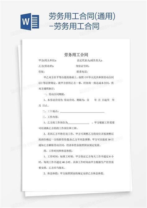 上海居住证和劳动合同