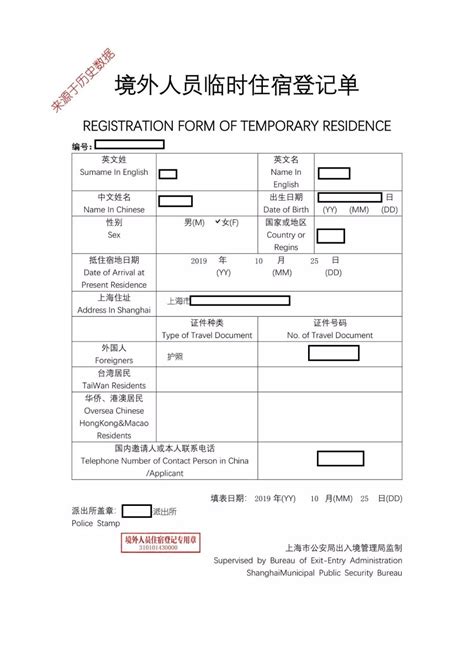 上海居住证外籍申请条件