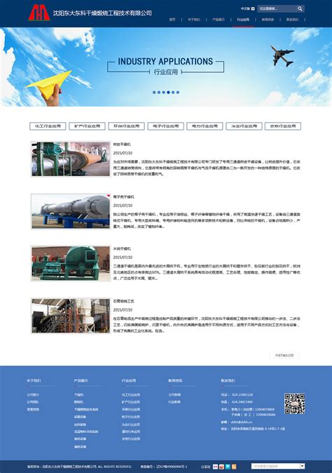 上海工业网站设计订制价格