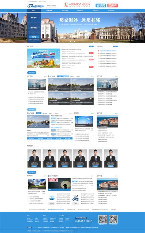 上海市区网站设计制作公司