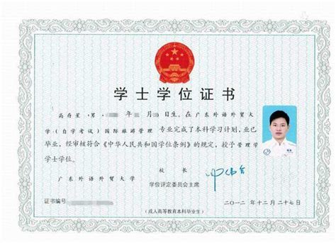 上海市学位证