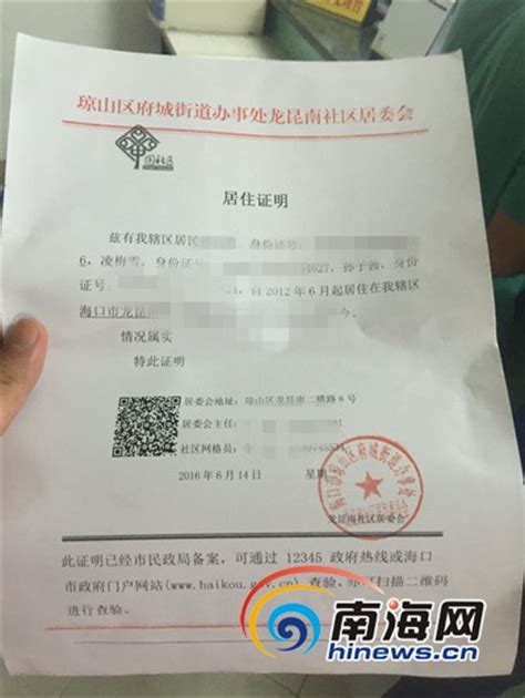 上海市居委会证明清单