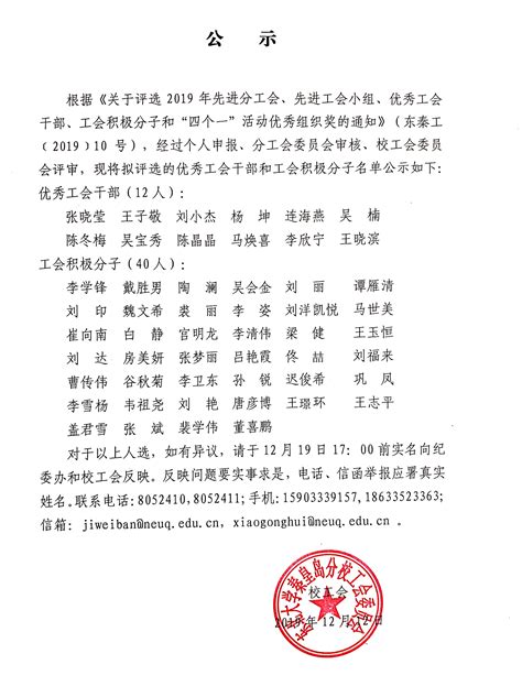 上海市师级干部名单公示