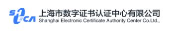 上海市数字证书认证中心