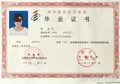 上海市本科学位证