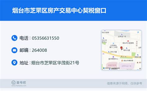 上海市杨浦区房产交易所电话