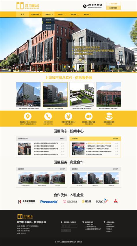 上海市网站设计