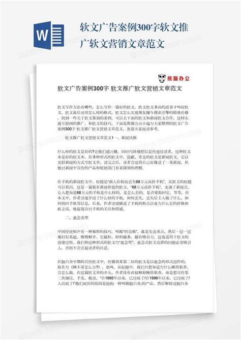 上海常规软文推广设计规范