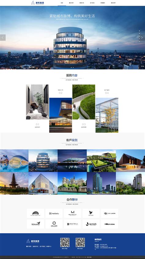 上海建筑公司网站开发建设