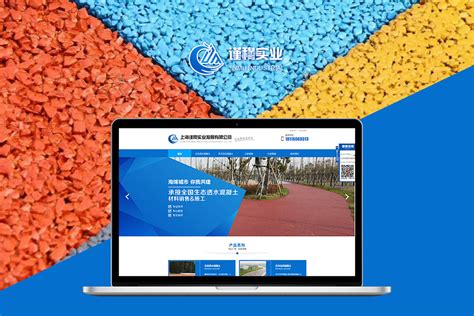 上海建设一个企业网站