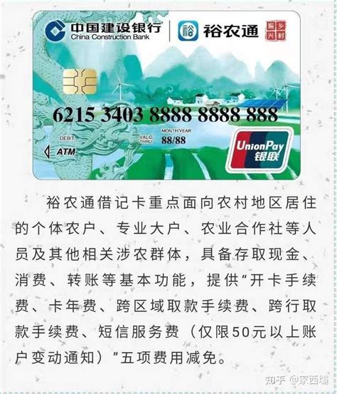 上海建设银行借记卡申请年龄