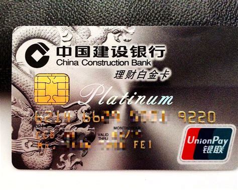 上海建设银行办理储蓄卡