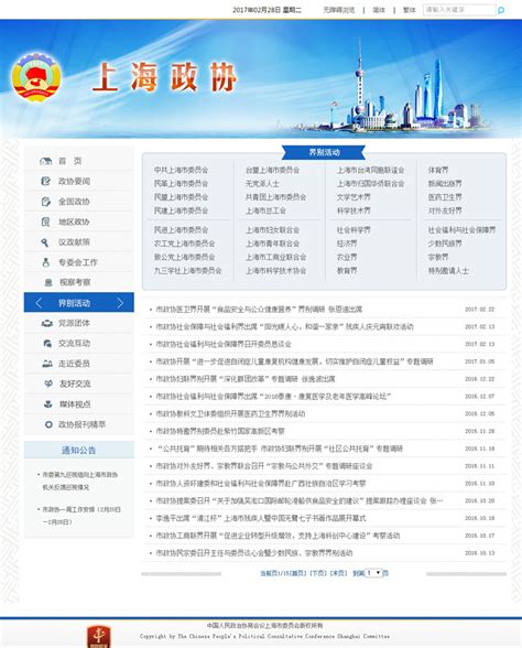 上海快速建设网站