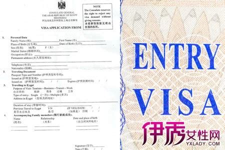 上海户口申请埃及签证