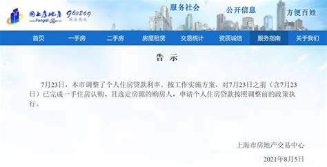上海房产交易中心十一放假吗