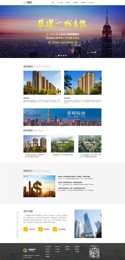上海房地产网站设计公司
