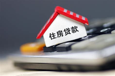 上海房贷商业贷款放款