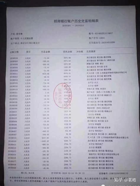 上海房贷工资流水1.25万能贷多少