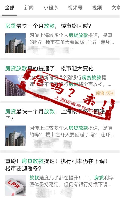 上海房贷放款再提速