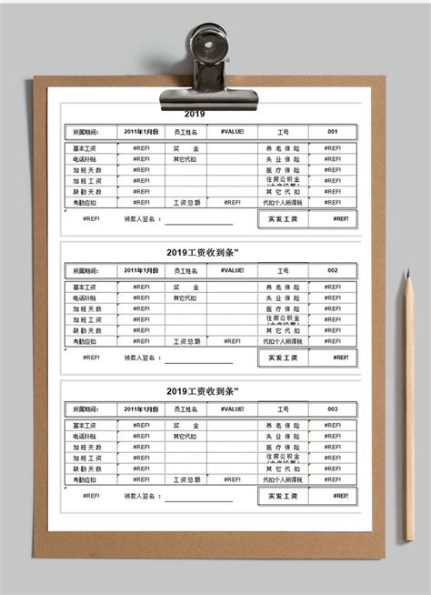 上海打工工资单怎么打印