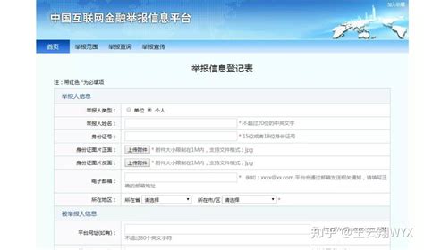 上海投诉网络网站