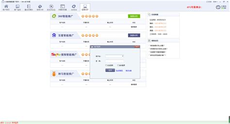 上海推广软件辅助设备