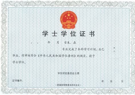 上海提升学历带学位证书