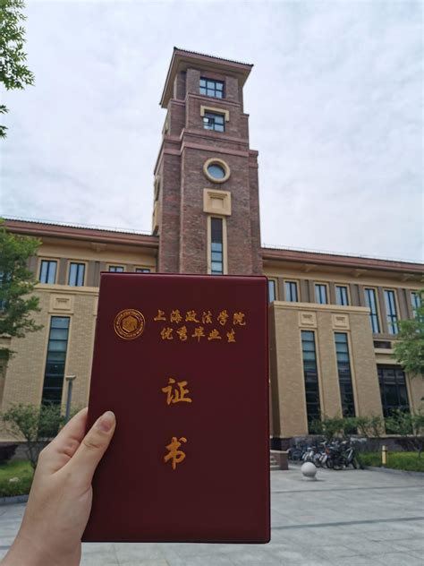 上海政法学院毕业去向