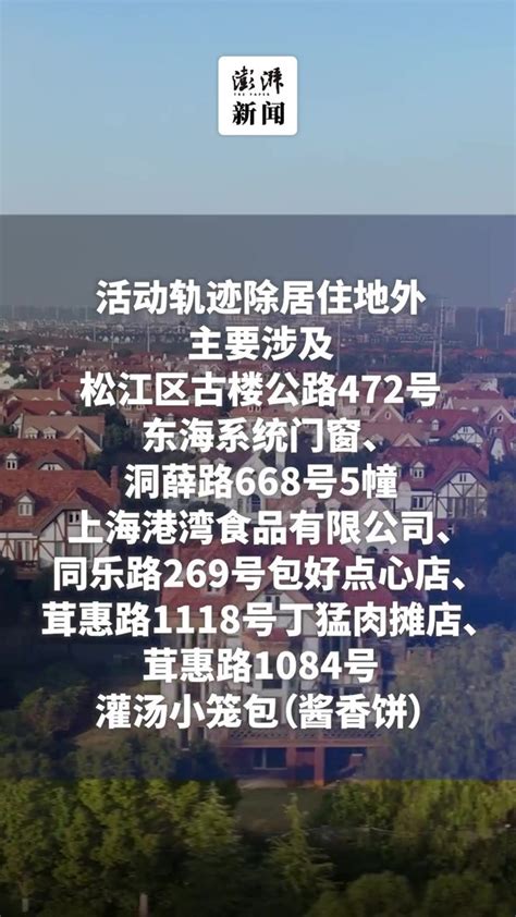 上海新增社会面多少人
