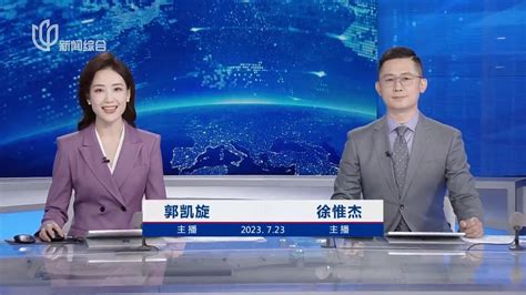 上海新闻综合频道完整版