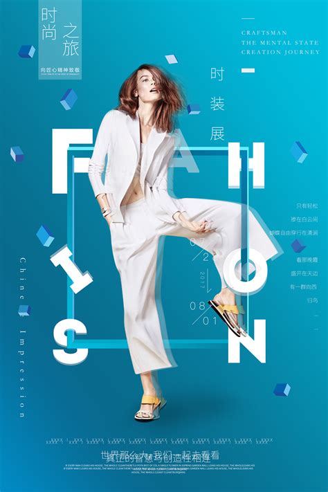 上海服装品牌策划宣传