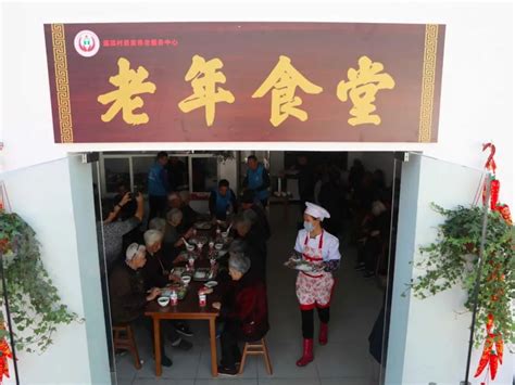 上海杨浦区60岁免费食堂