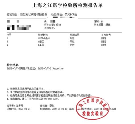 上海核酸证明最新规定